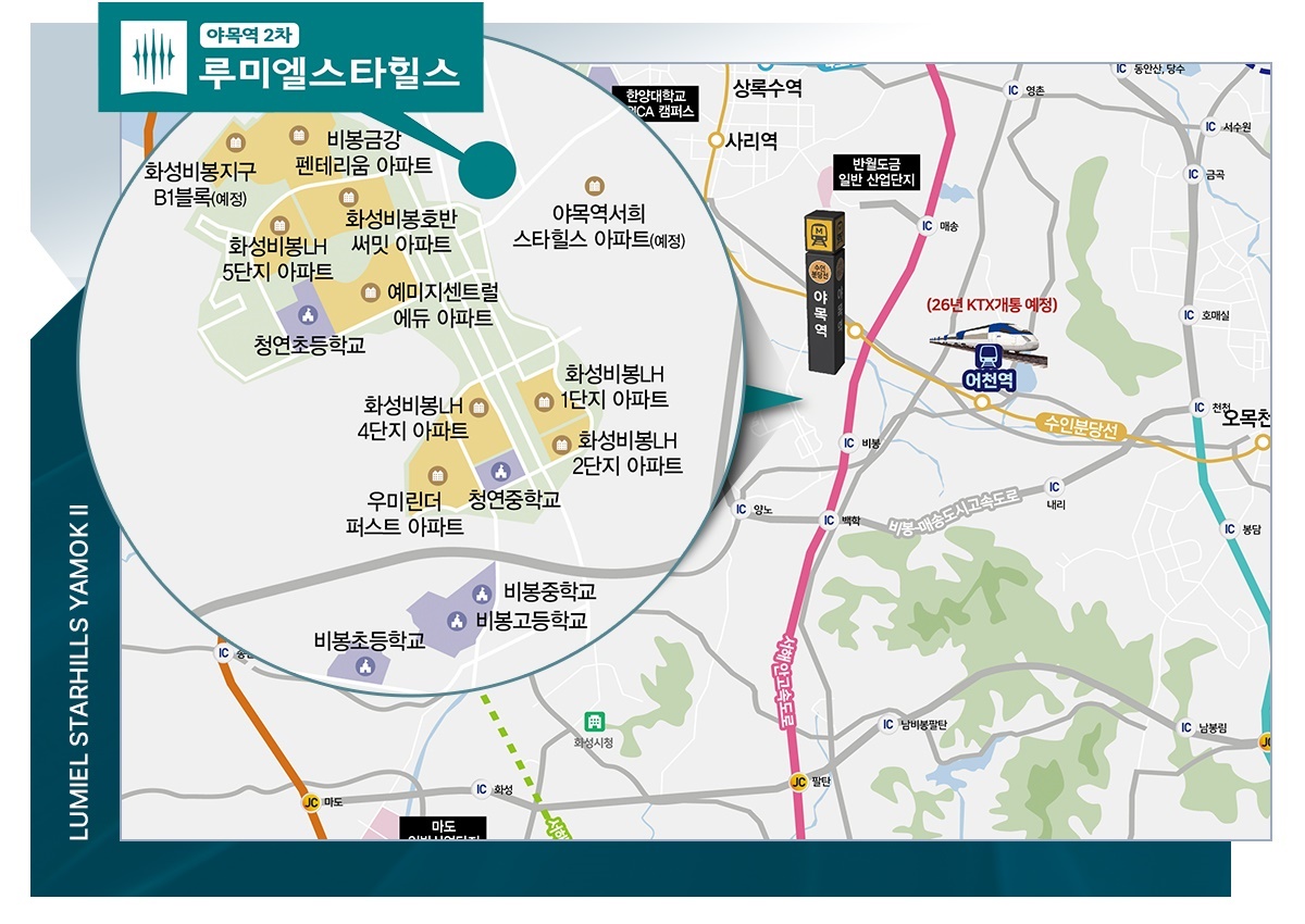 야목역2차 루미엘 스타힐스3.jpg